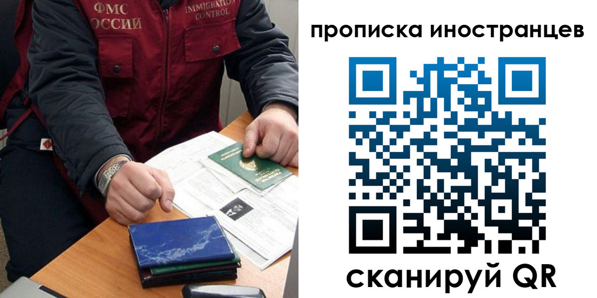 временная регистрация для всех в Кинешме