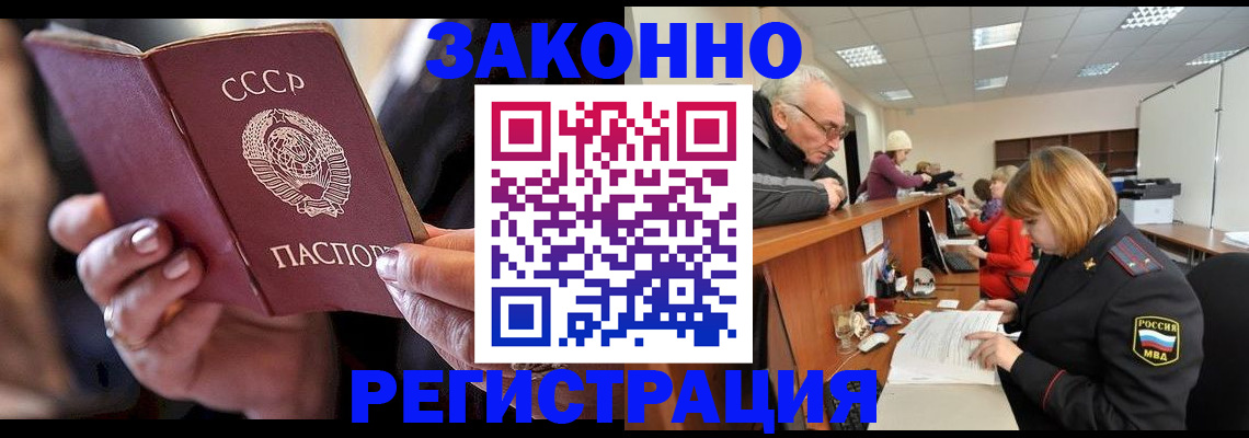 временная регистрация в Кинешме