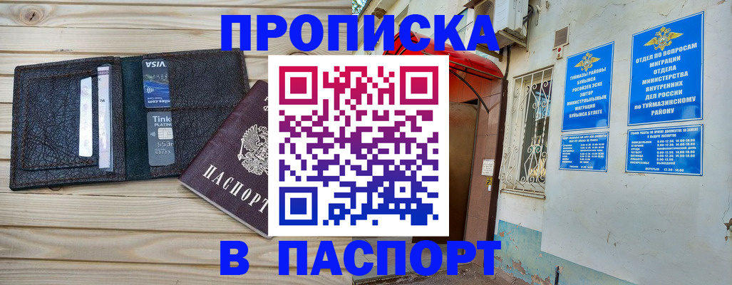 прописка для военкомата в Кинешме