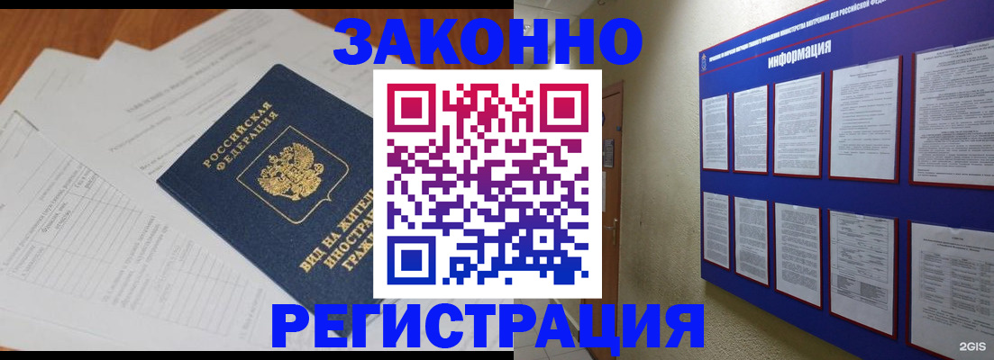прописка паспорт в Кинешме