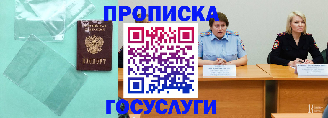 пропишу в квартире в Кинешме