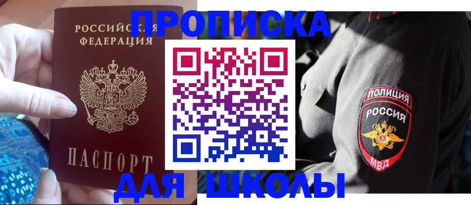 временная регистрация недорого в Кинешме